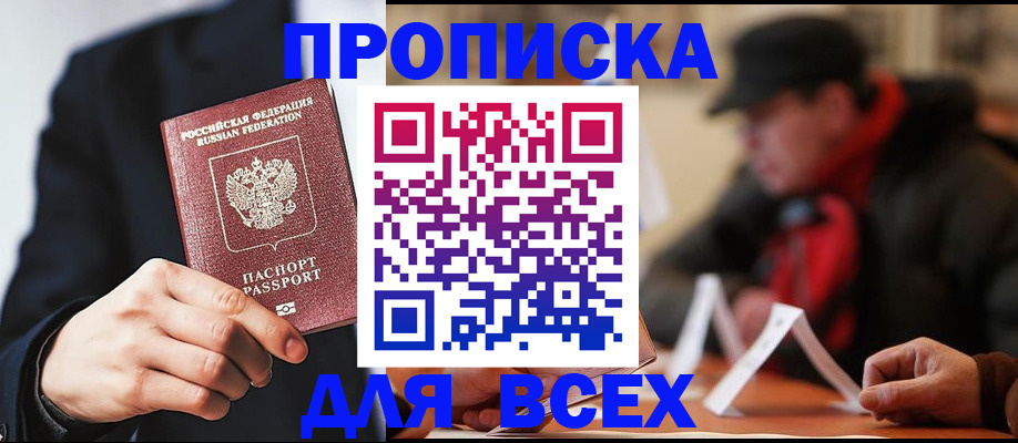 временная регистрация 2025 в Кудрово